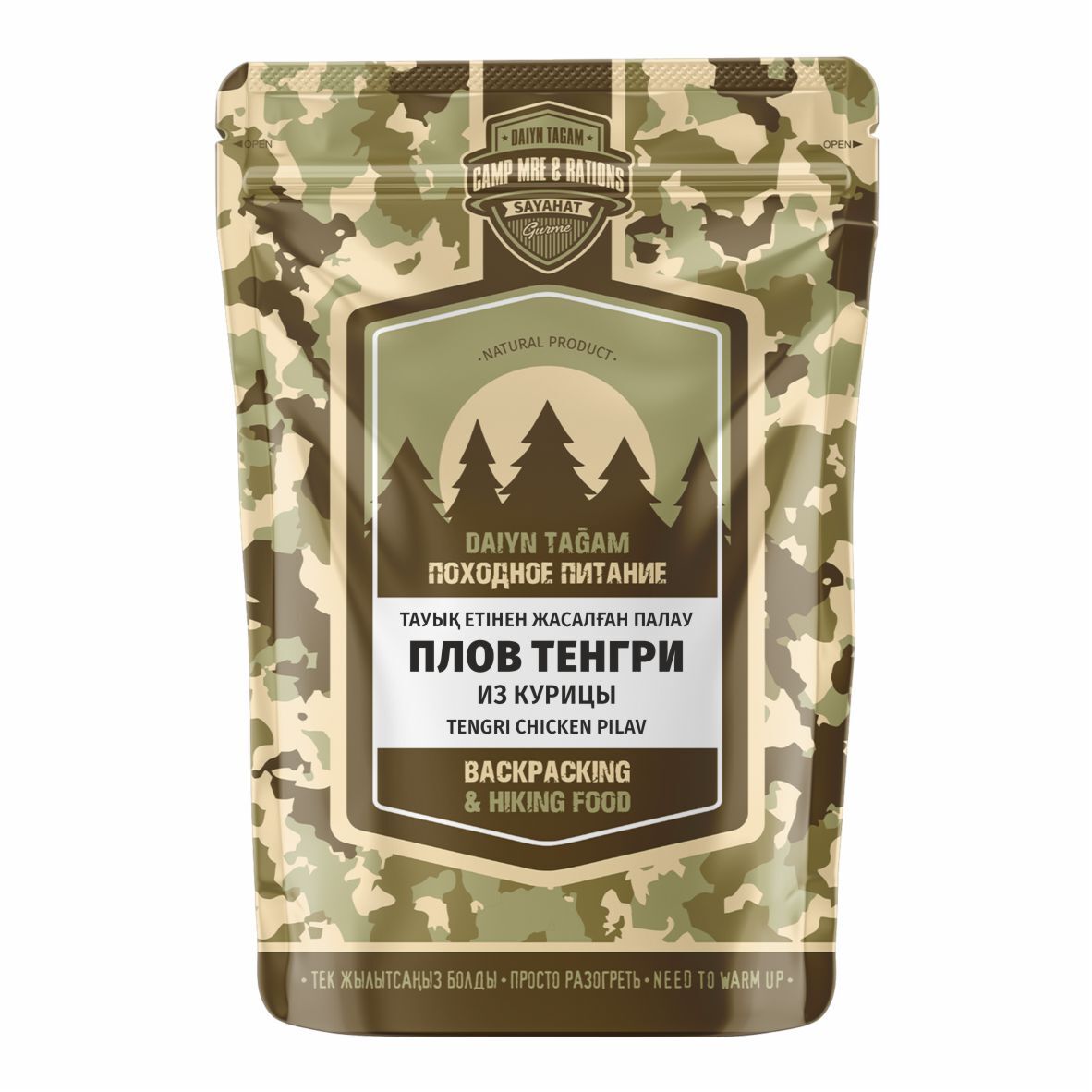 SG Плов «Тенгри» из курицы
